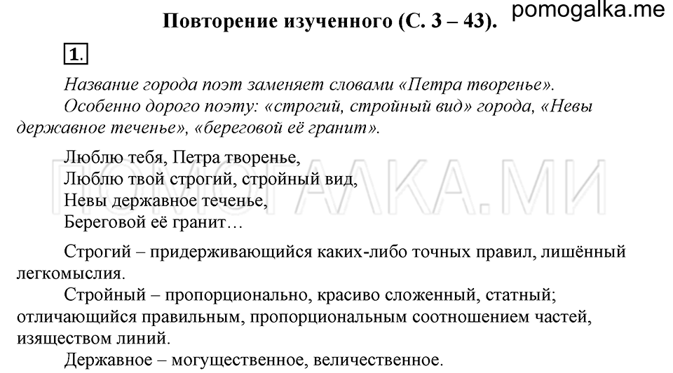 Упражнение №1 — решение 2
