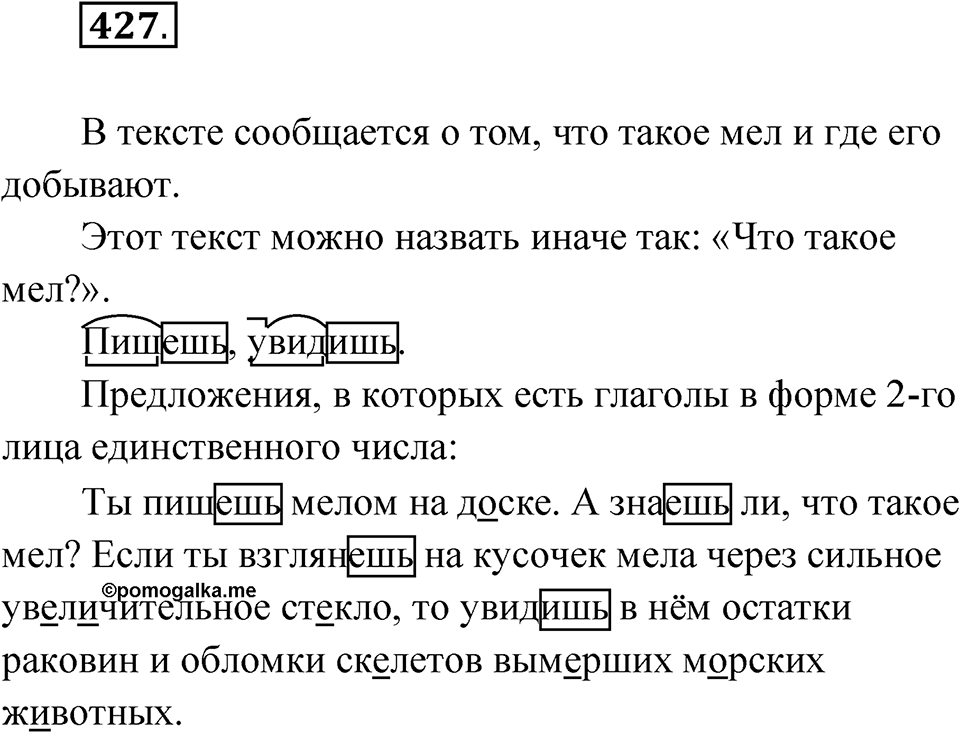 Упражнение №427 — решение 1
