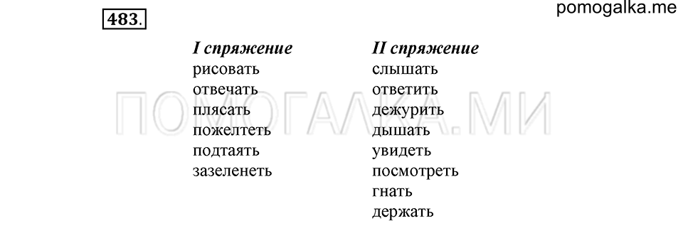 Упражнение №483 — решение 2