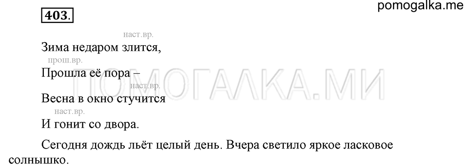 Упражнение №403 — решение 2