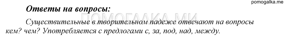 Ответы на вопросы — решение 1
