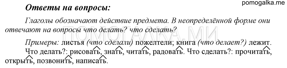 Ответы на вопросы — решение 1