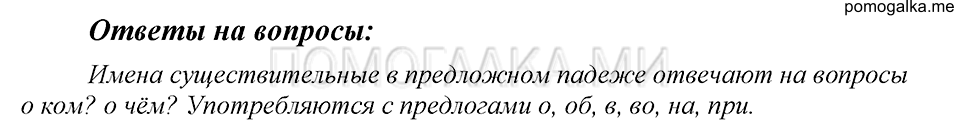 Ответы на вопросы — решение 1