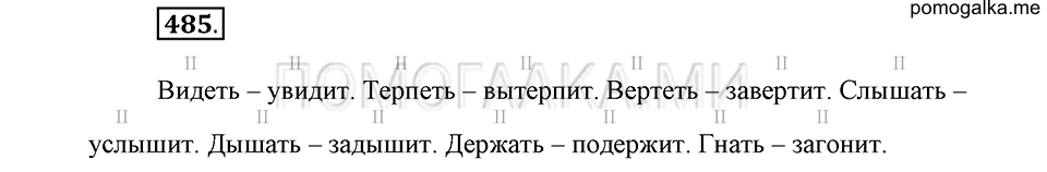 Упражнение №485 — решение 2
