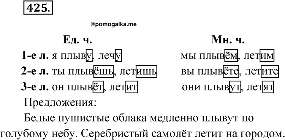 Упражнение №425 — решение 1
