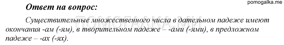 Ответы на вопросы — решение 1