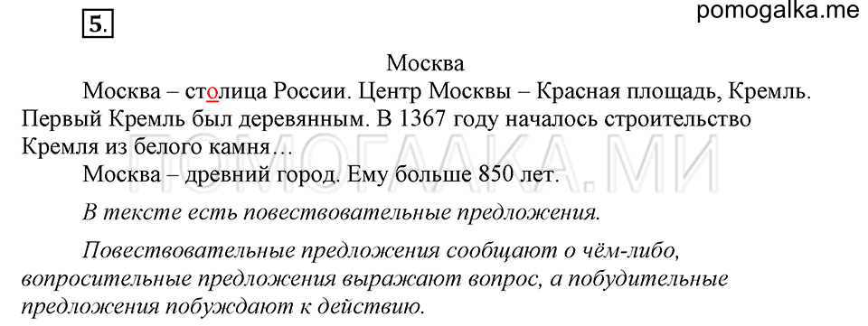 Упражнение №5 — решение 2
