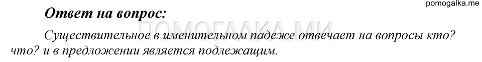 Ответы на вопросы — решение 1