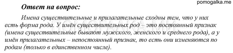 Ответы на вопросы — решение 1