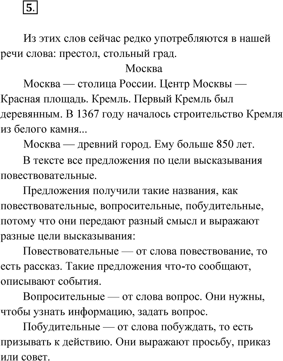 Упражнение №5 — решение 1