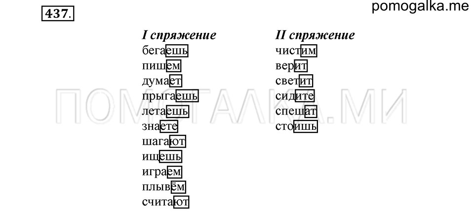 Упражнение №437 — решение 2