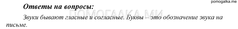 Ответы на вопросы — решение 1