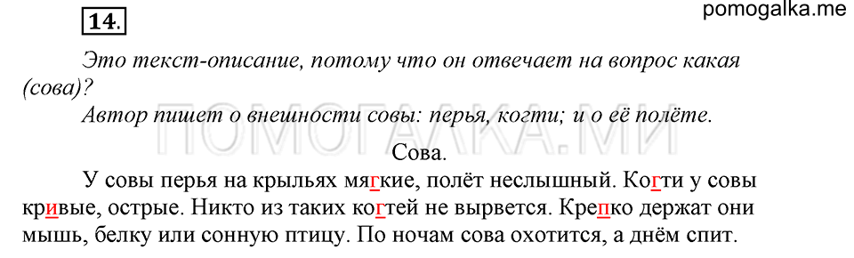 Упражнение №14 — решение 2