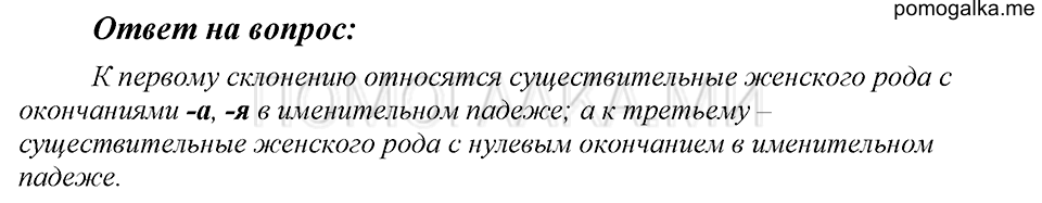 Ответы на вопросы — решение 1