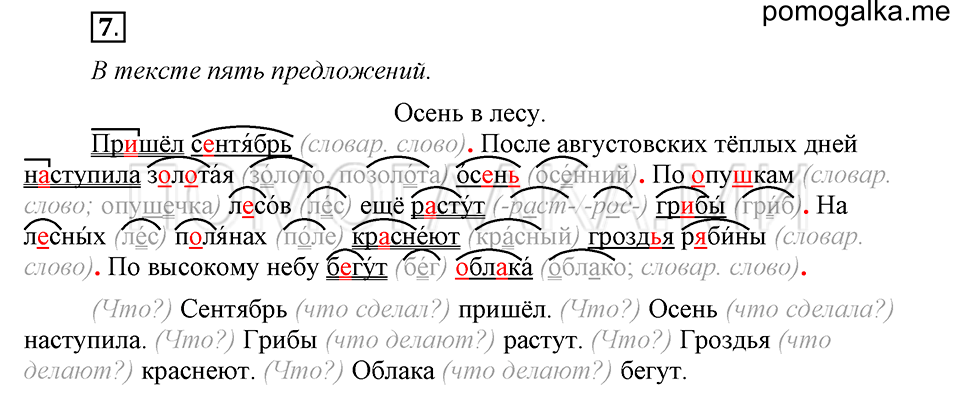 Упражнение №7 — решение 2