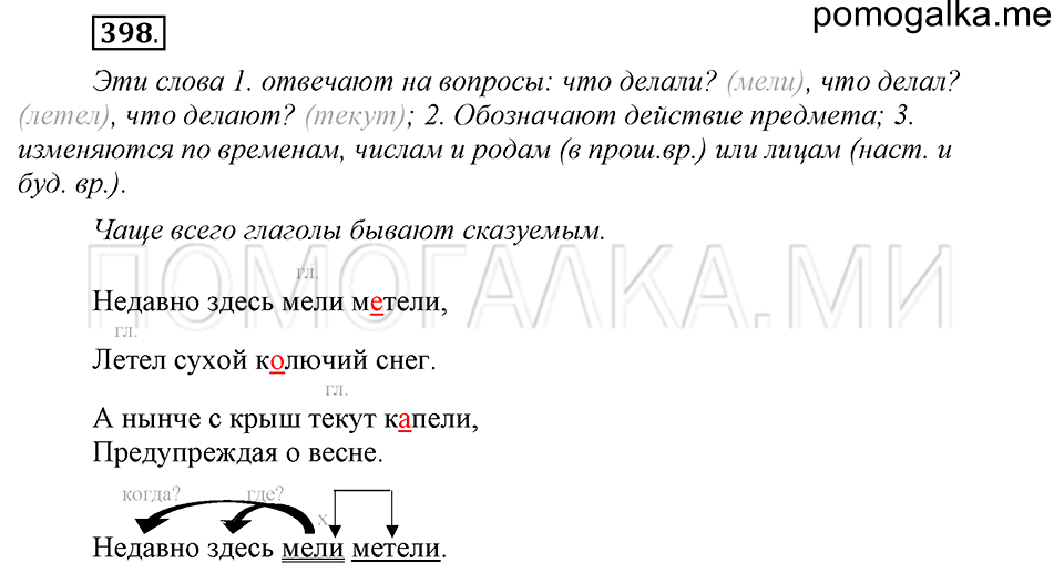 Упражнение №398 — решение 2