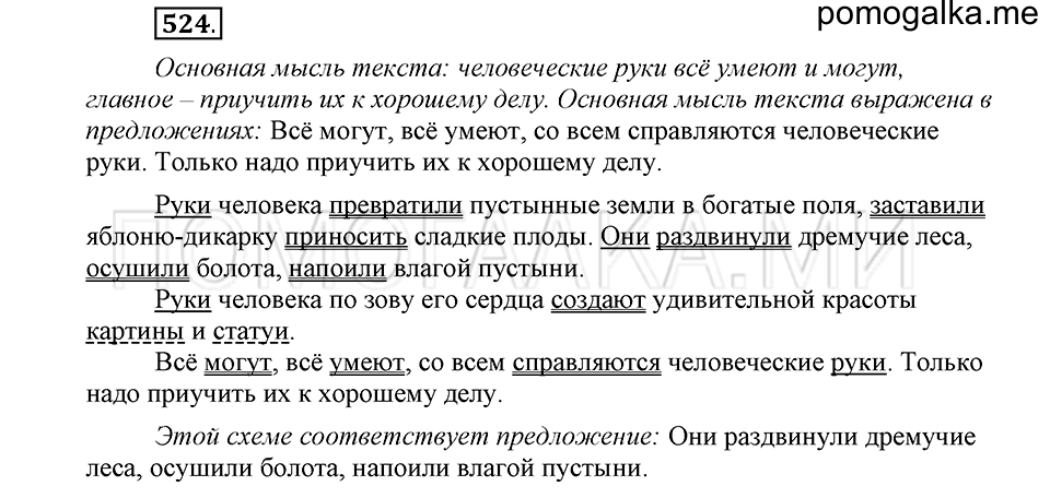 Упражнение №524 — решение 2