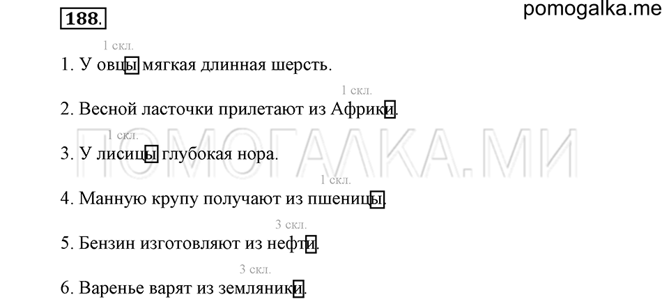 Упражнение №188 — решение 2