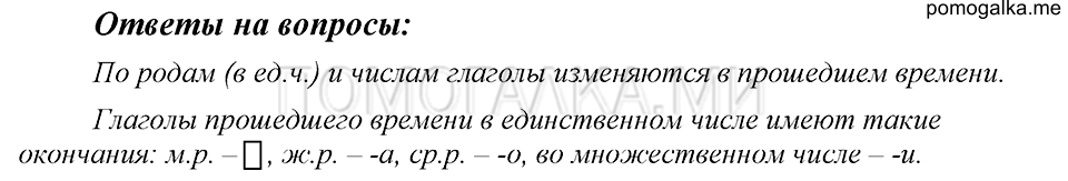 Ответы на вопросы — решение 1