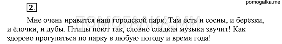 Упражнение №2 — решение 2