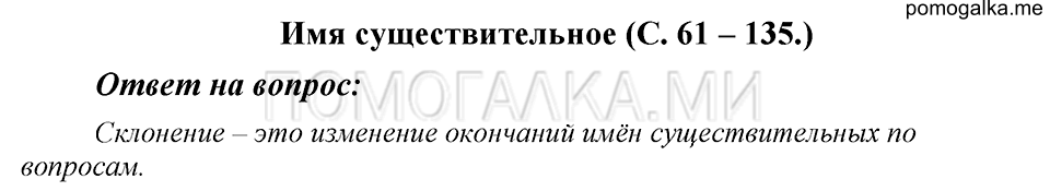 Ответы на вопросы — решение 1