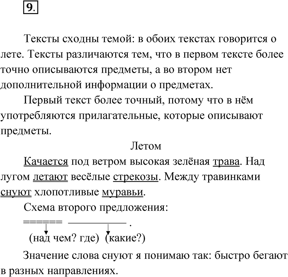 Упражнение №9 — решение 1