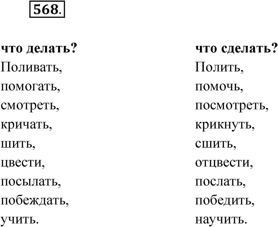 Упражнение №568 — решение 1