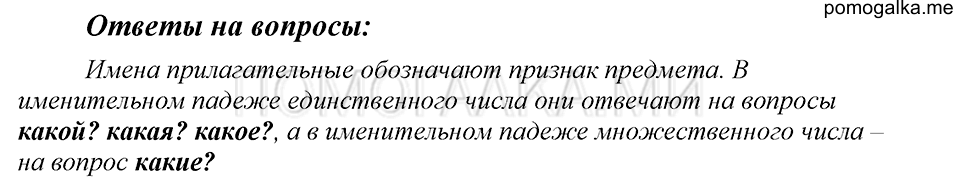 Ответы на вопросы — решение 1