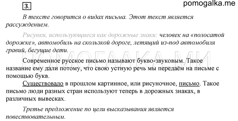 Упражнение №3 — решение 2