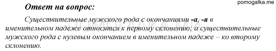 Ответы на вопросы — решение 1