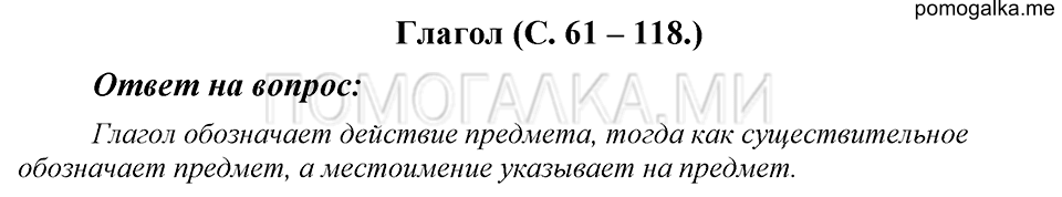 Ответы на вопросы — решение 1