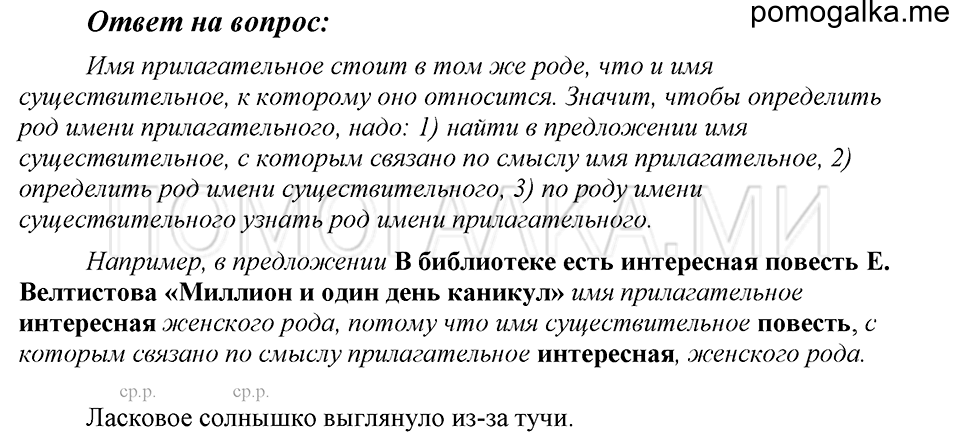 Ответы на вопросы — решение 1