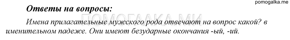 Ответы на вопросы — решение 1