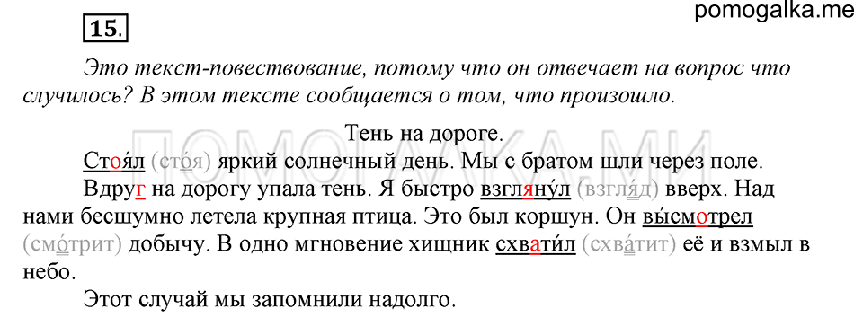Упражнение №15 — решение 2