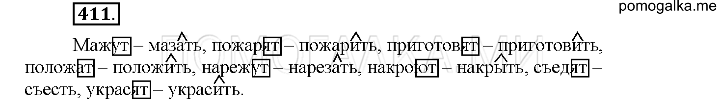 Упражнение №411 — решение 1