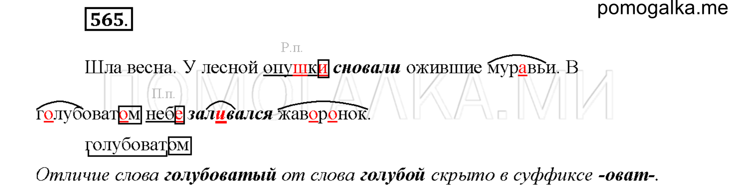 Упражнение №565 — решение 1