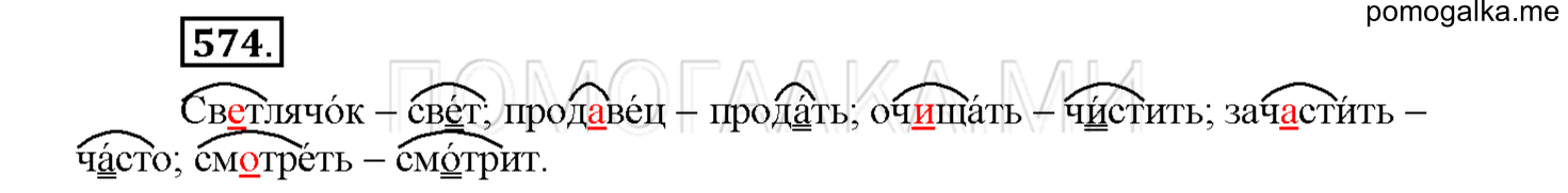Упражнение №574 — решение 1