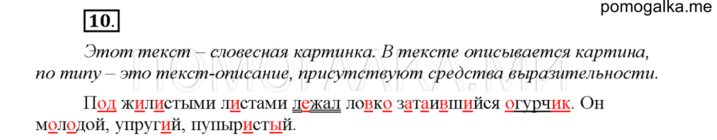 Упражнение №10 — решение 1