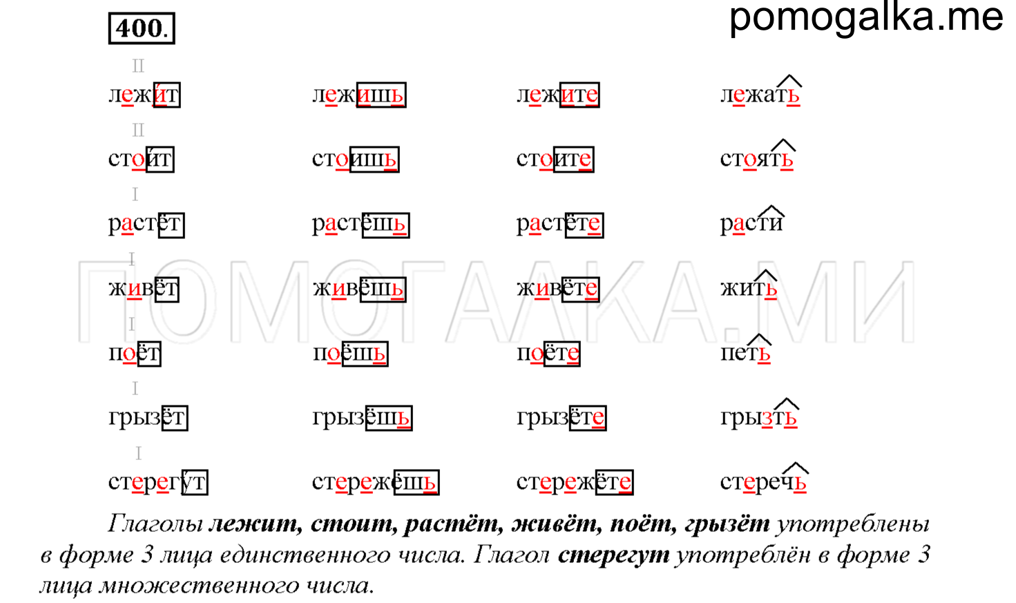 Упражнение №400 — решение 1