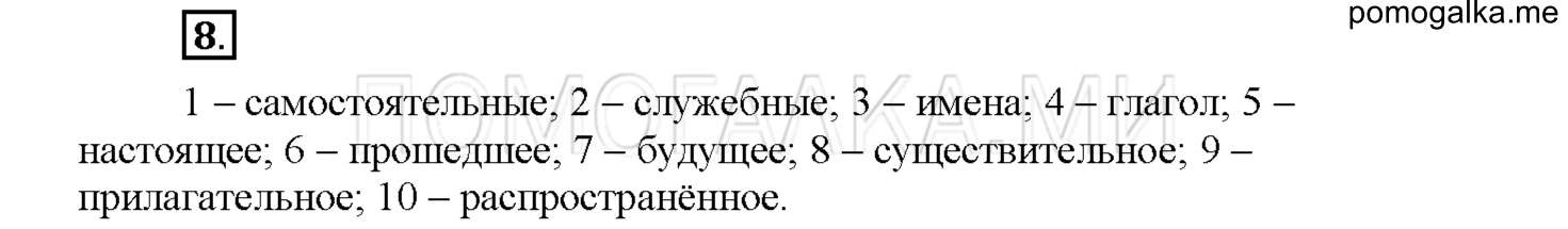 Упражнение №8 — решение 1