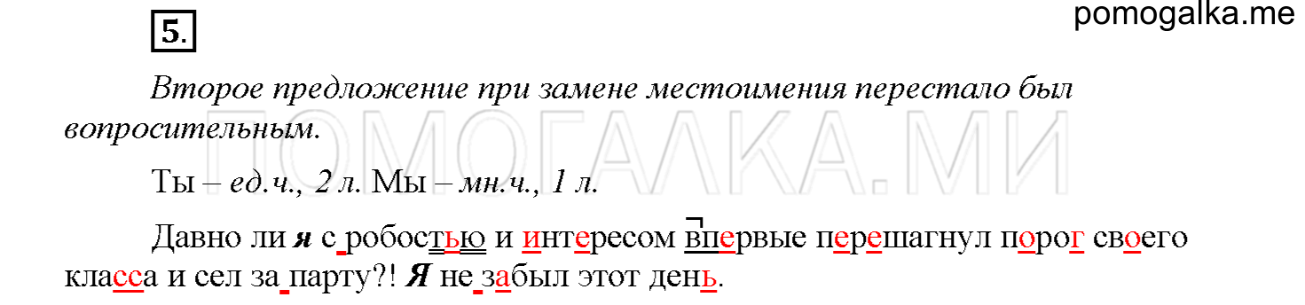 Упражнение №5 — решение 1