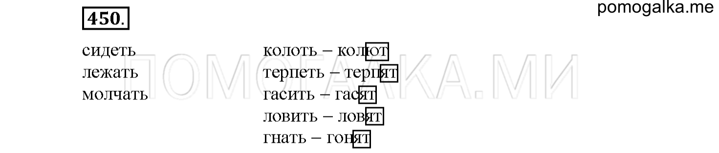 Упражнение №450 — решение 1