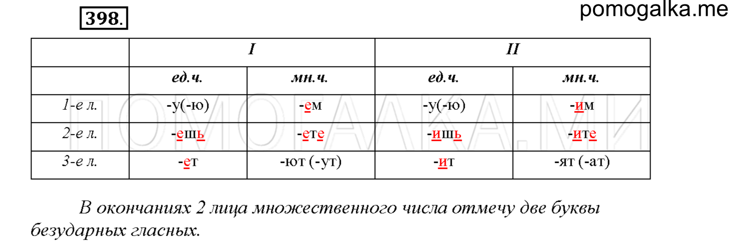 Упражнение №398 — решение 1