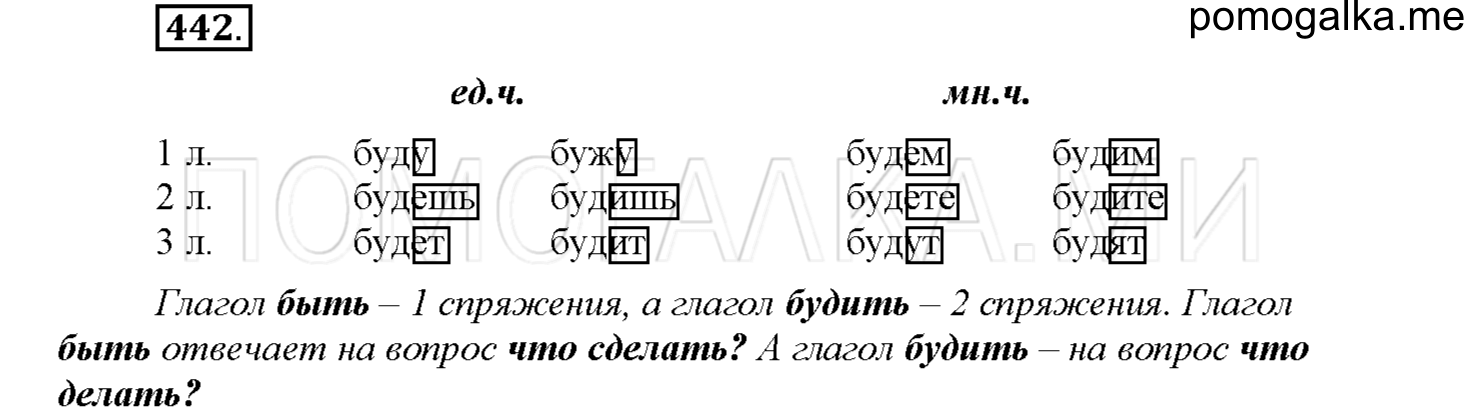 Упражнение №442 — решение 1