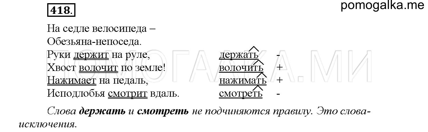 Упражнение №418 — решение 1
