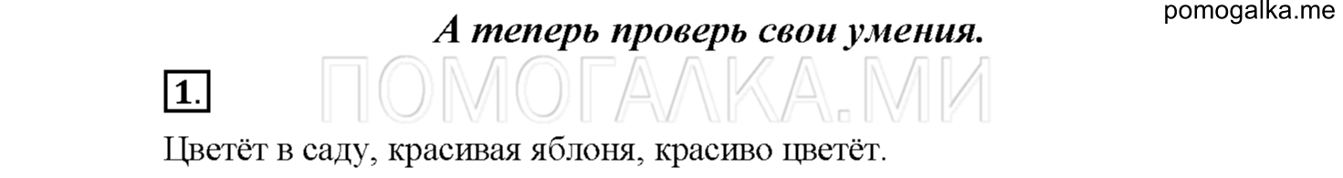 Упражнение №1 — решение 1