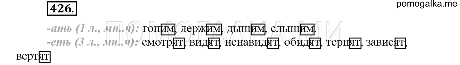 Упражнение №426 — решение 1