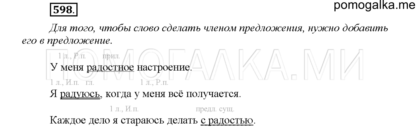Упражнение №598 — решение 1