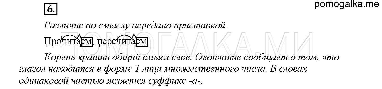 Упражнение №6 — решение 1