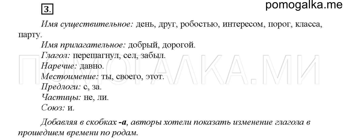 Упражнение №3 — решение 1